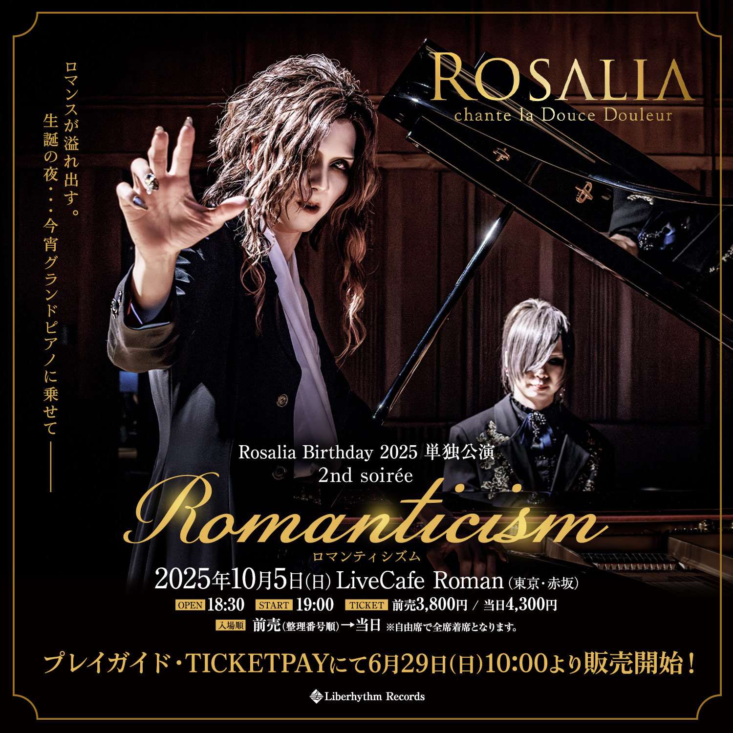 Rosalia Birthday 2025 単独公演 2nd soirée「Romanticism」