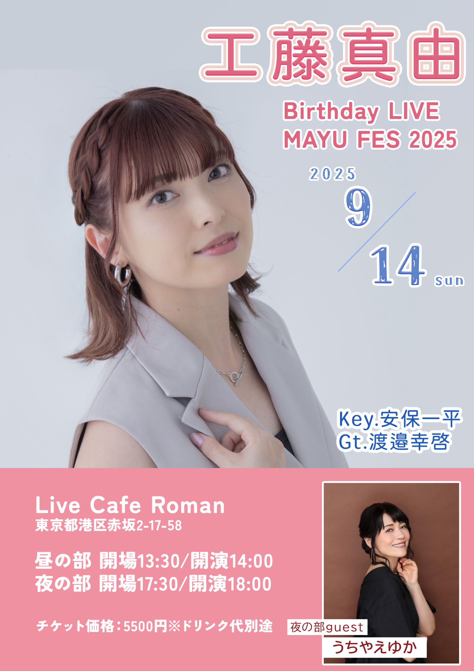 LiveCafe Roman