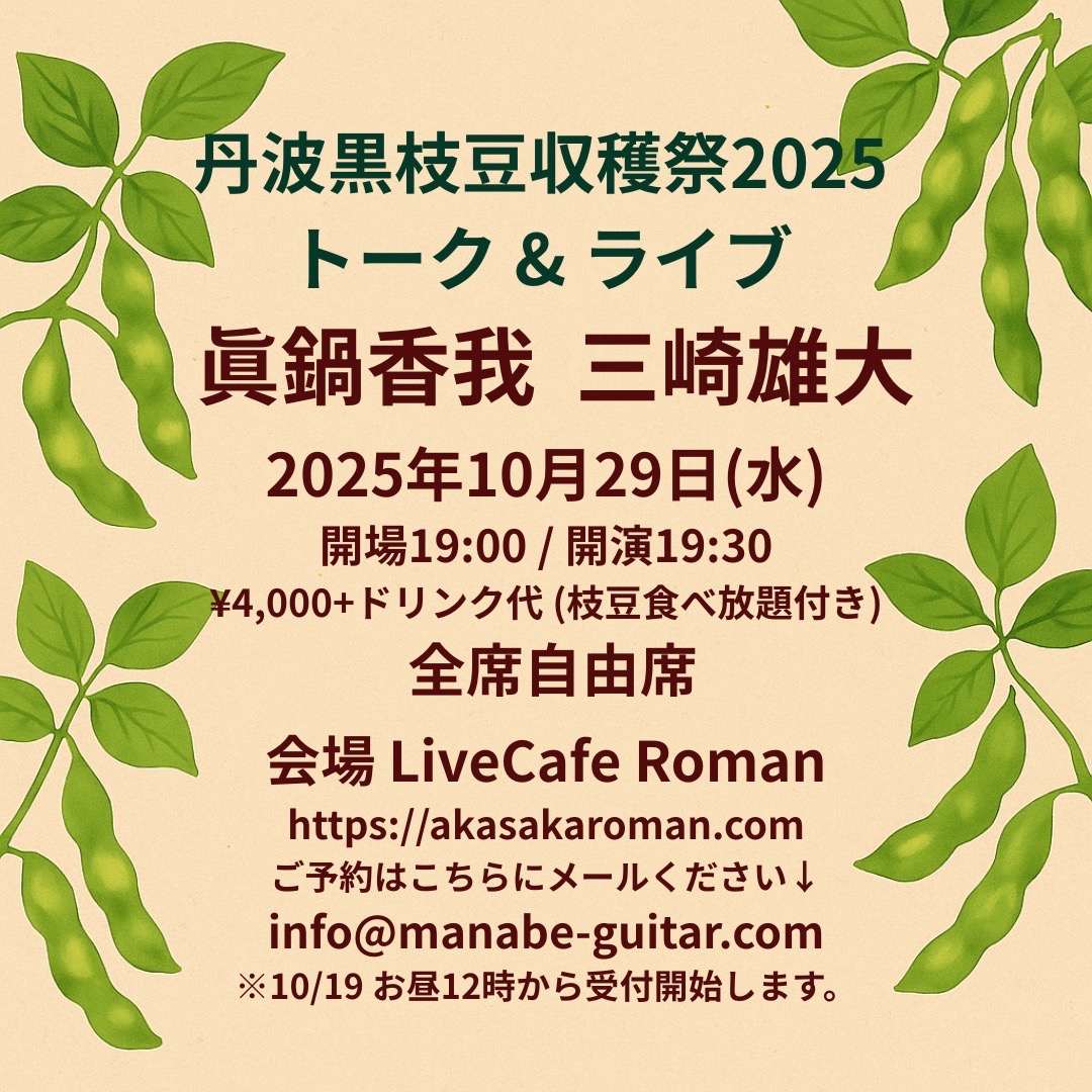 LiveCafe Roman
