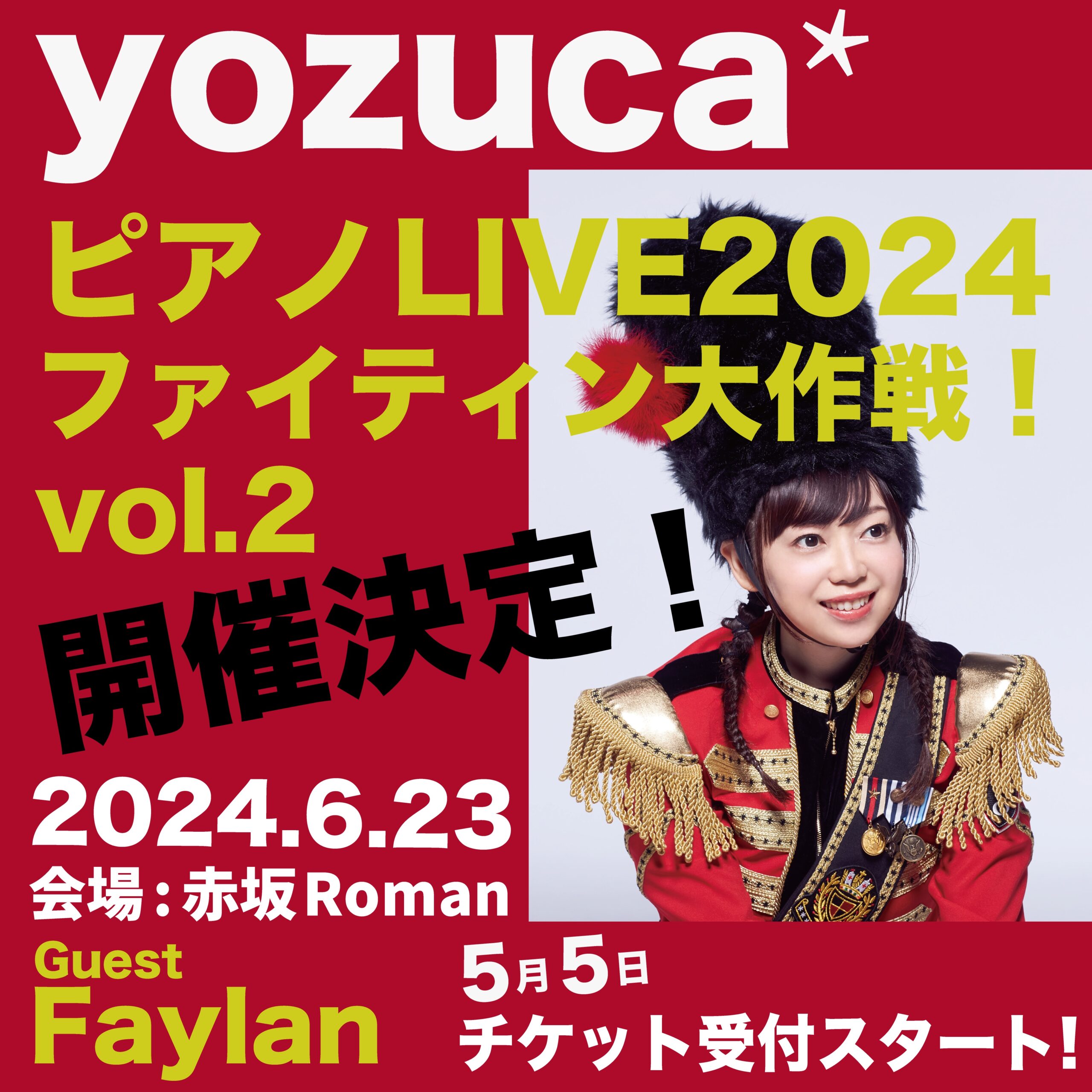【Day time】yozuca* ピアノLIVE2024  『ファイティン大作戦！』Vol.2