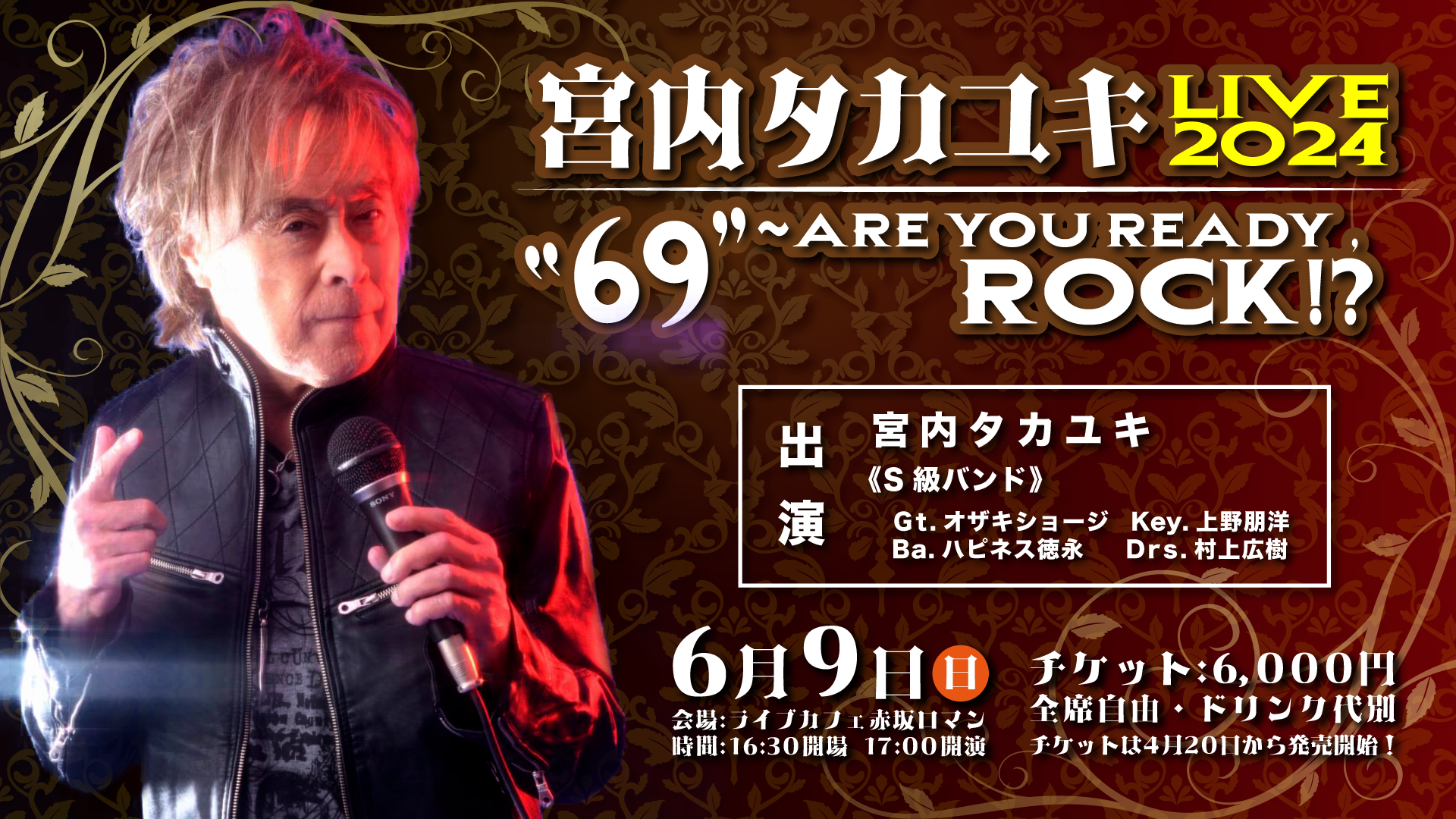宮内タカユキLIVE  2024 “69” ～ Are you ready , ROCK!?