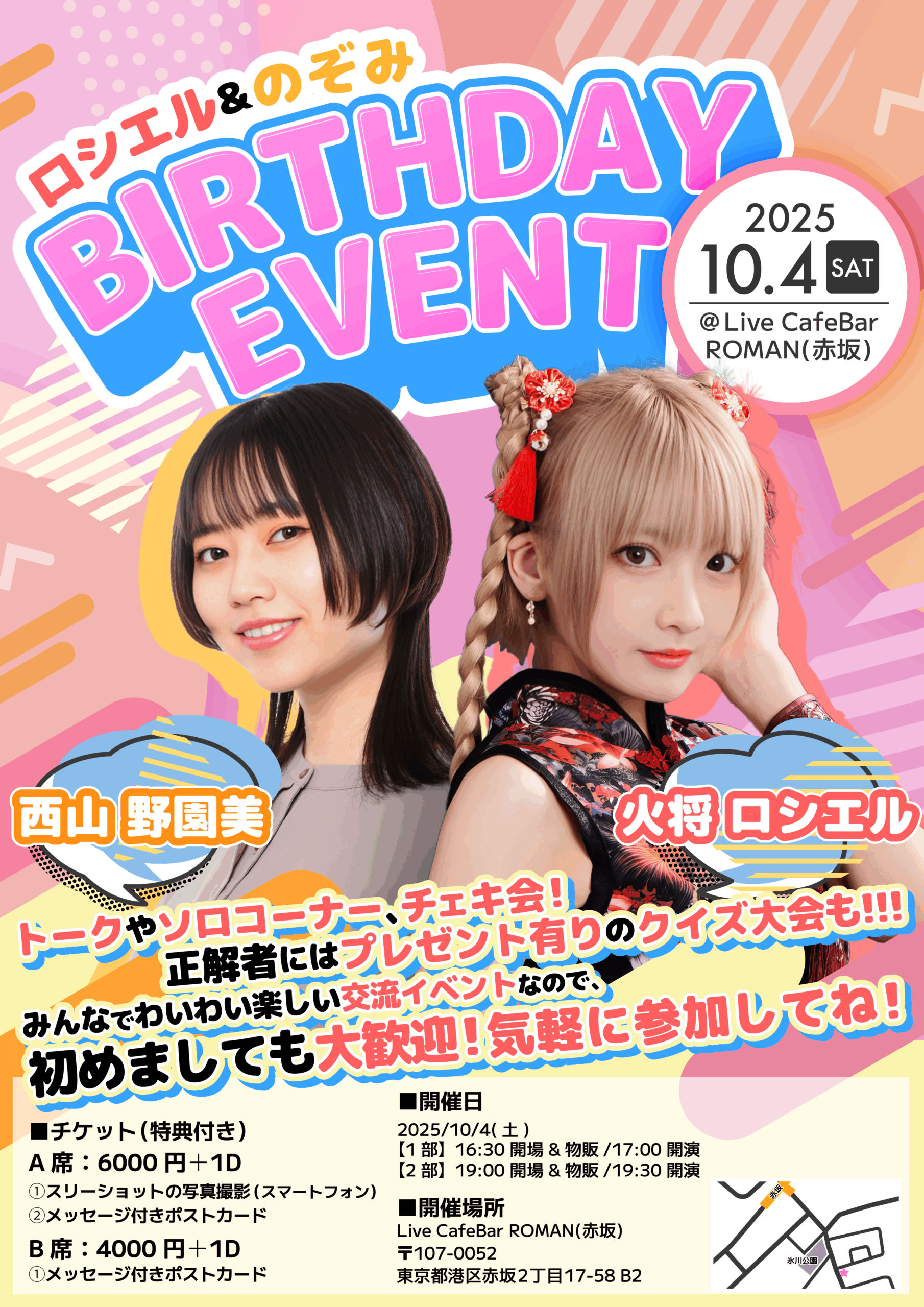 LiveCafe Roman