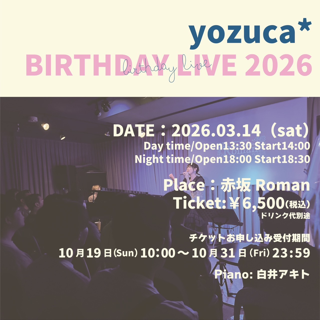 yozuca* BIRTHDAY LIVE 2026
