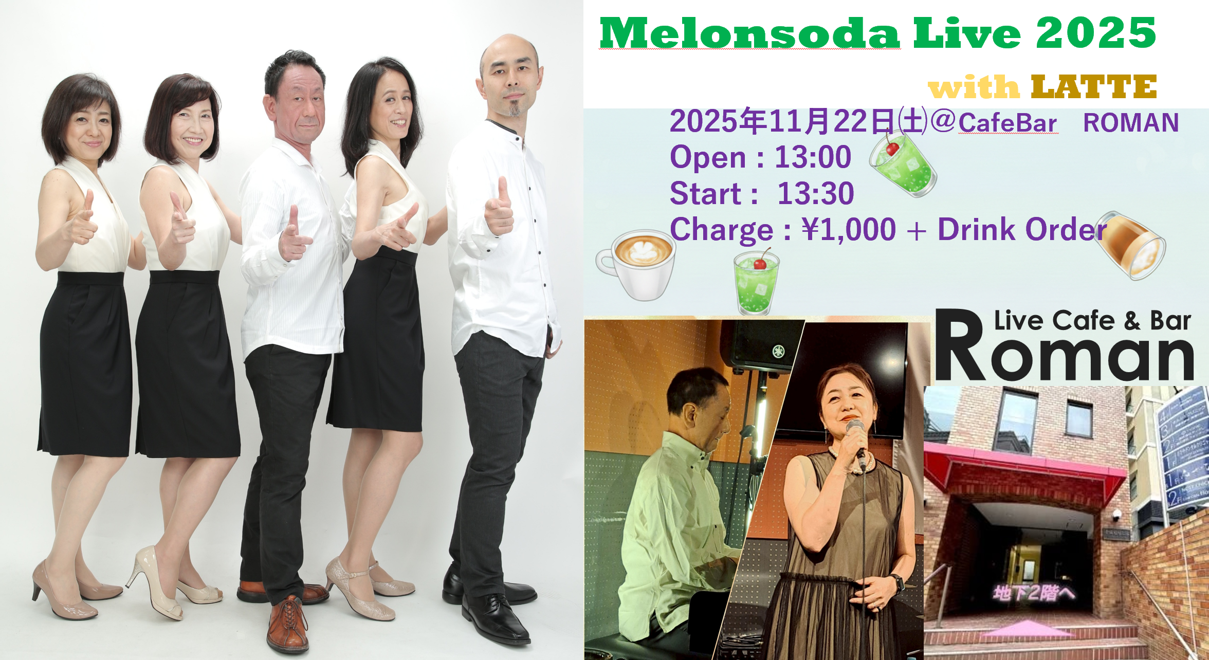 Melonsoda Live 2025 with LATTE