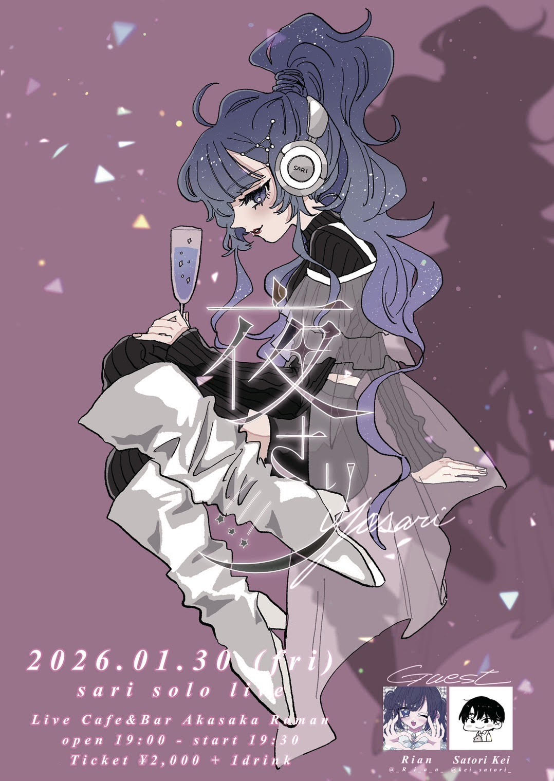 さり / sari ソロライブ  “夜さり “