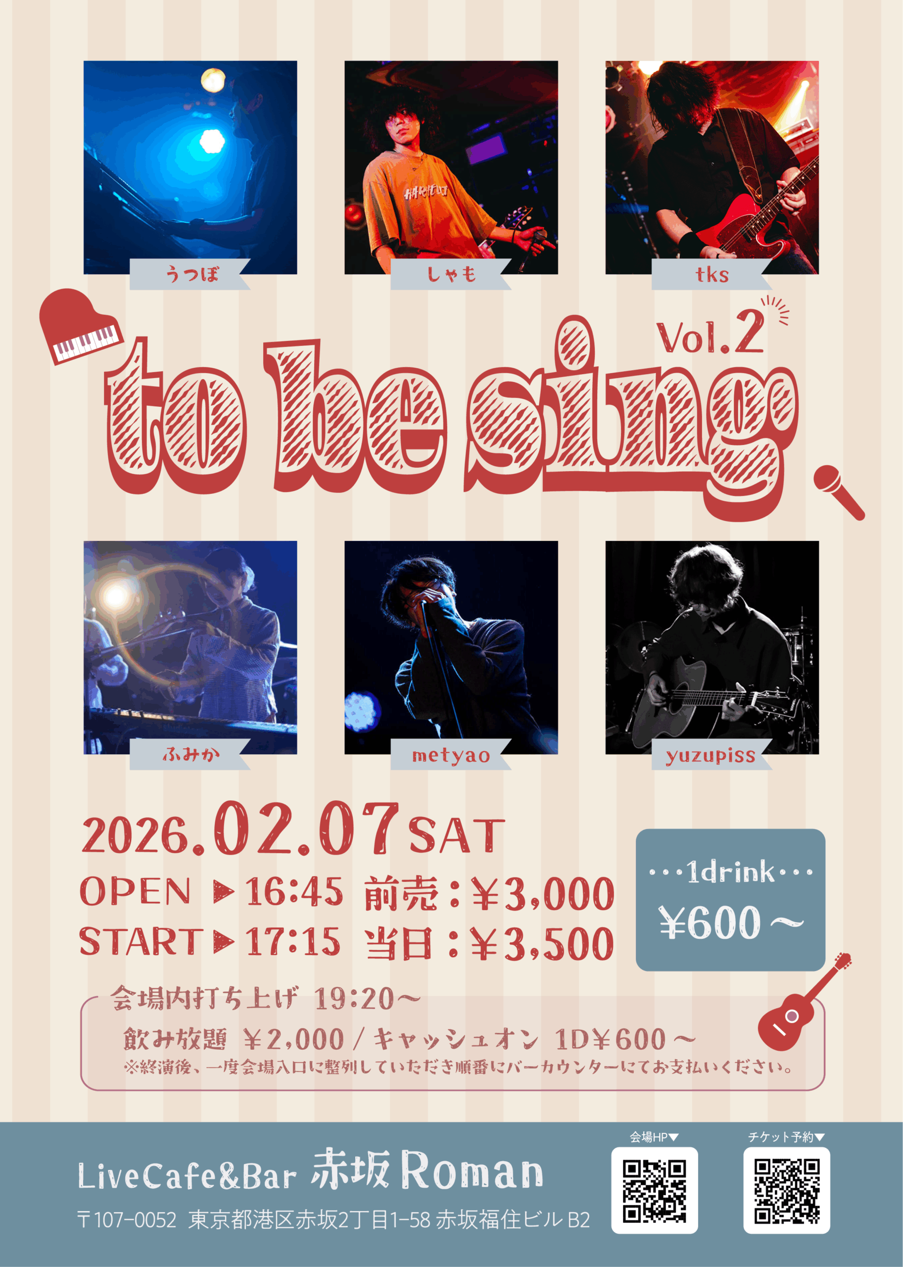 to be sing Vol.2