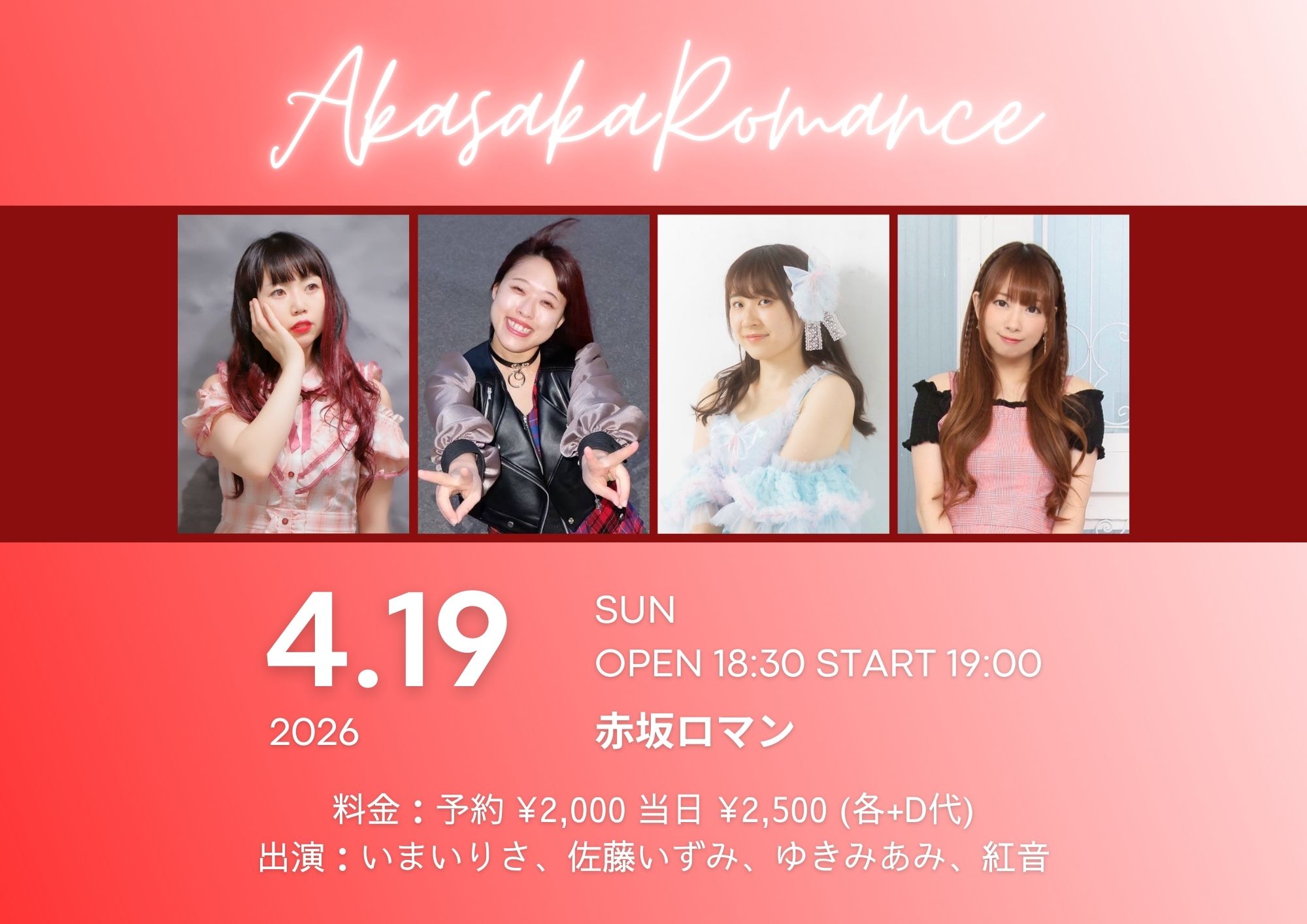 Akasaka Romance ♪ #5