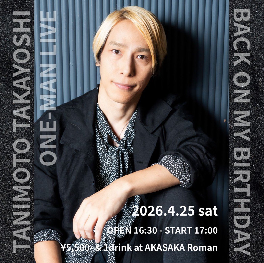 谷本貴義 原点回帰ライブ BACK ON MY BIRTHDAY