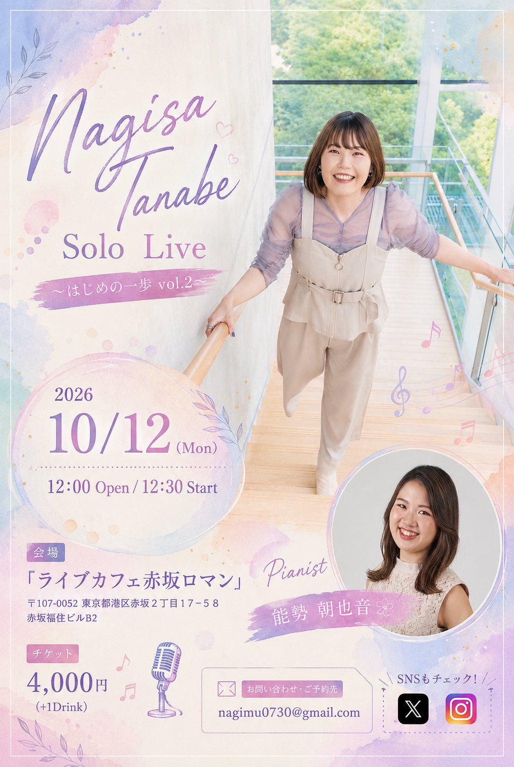 Nagisa Tanabe Solo Live 〜はじめの一歩 vol.2〜