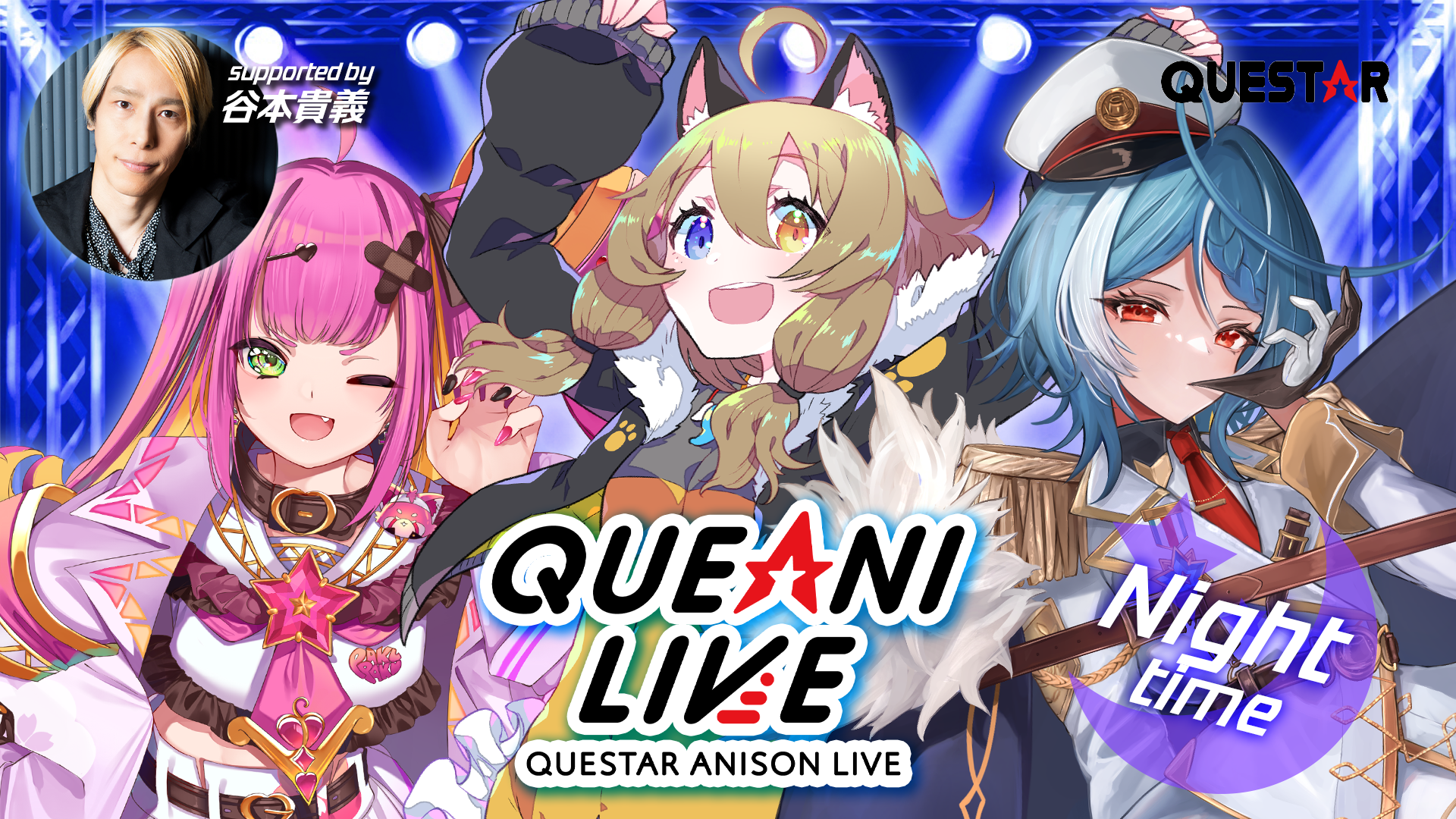 QUESTAR アニソンLIVE Supported by 谷本貴義〜夜の部〜