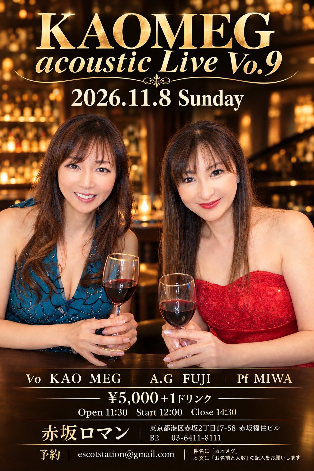 KAOMEG acoustic Live vo.9