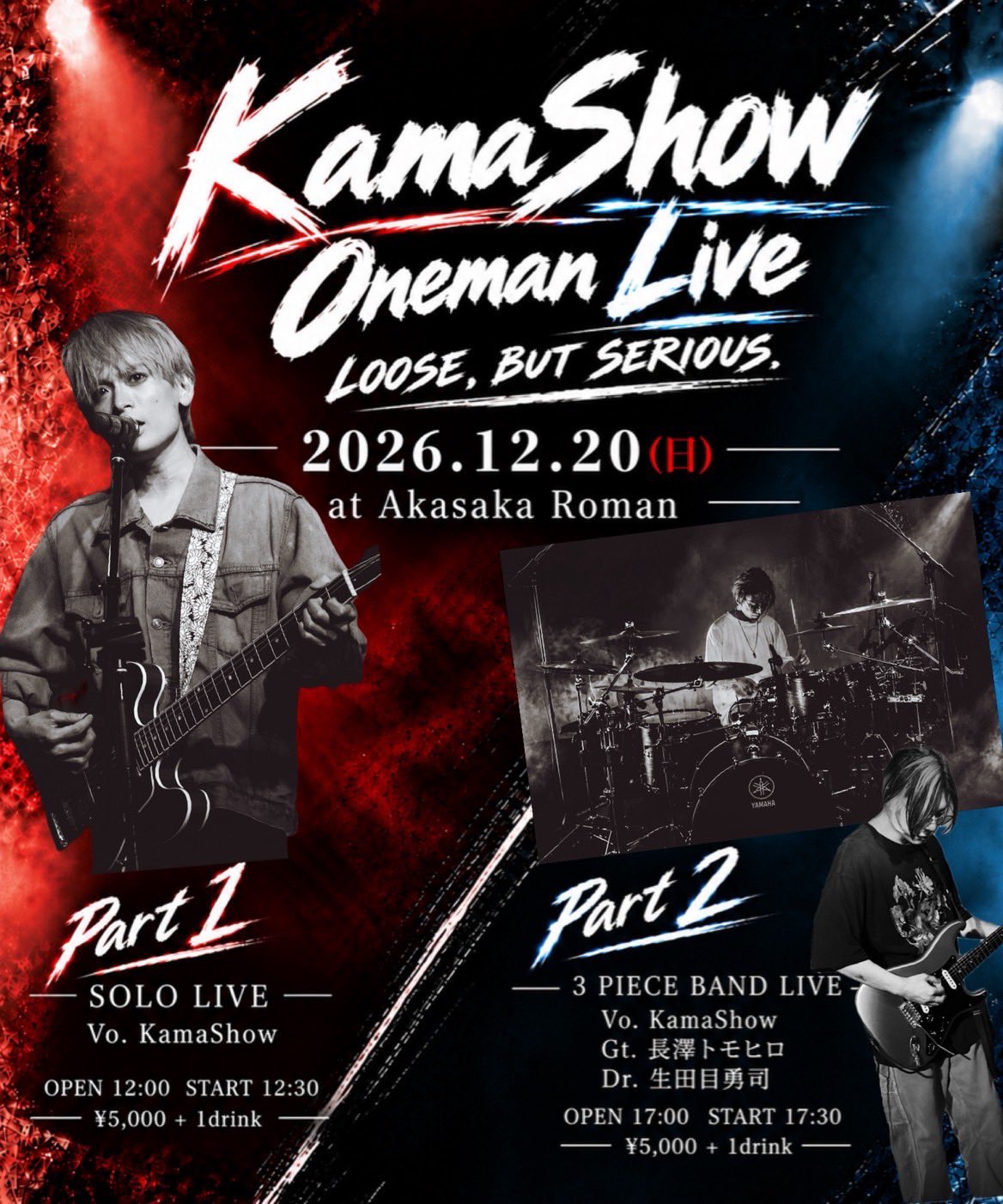Kama Show Oneman Live   LOOSE, BUT SERIOUS.