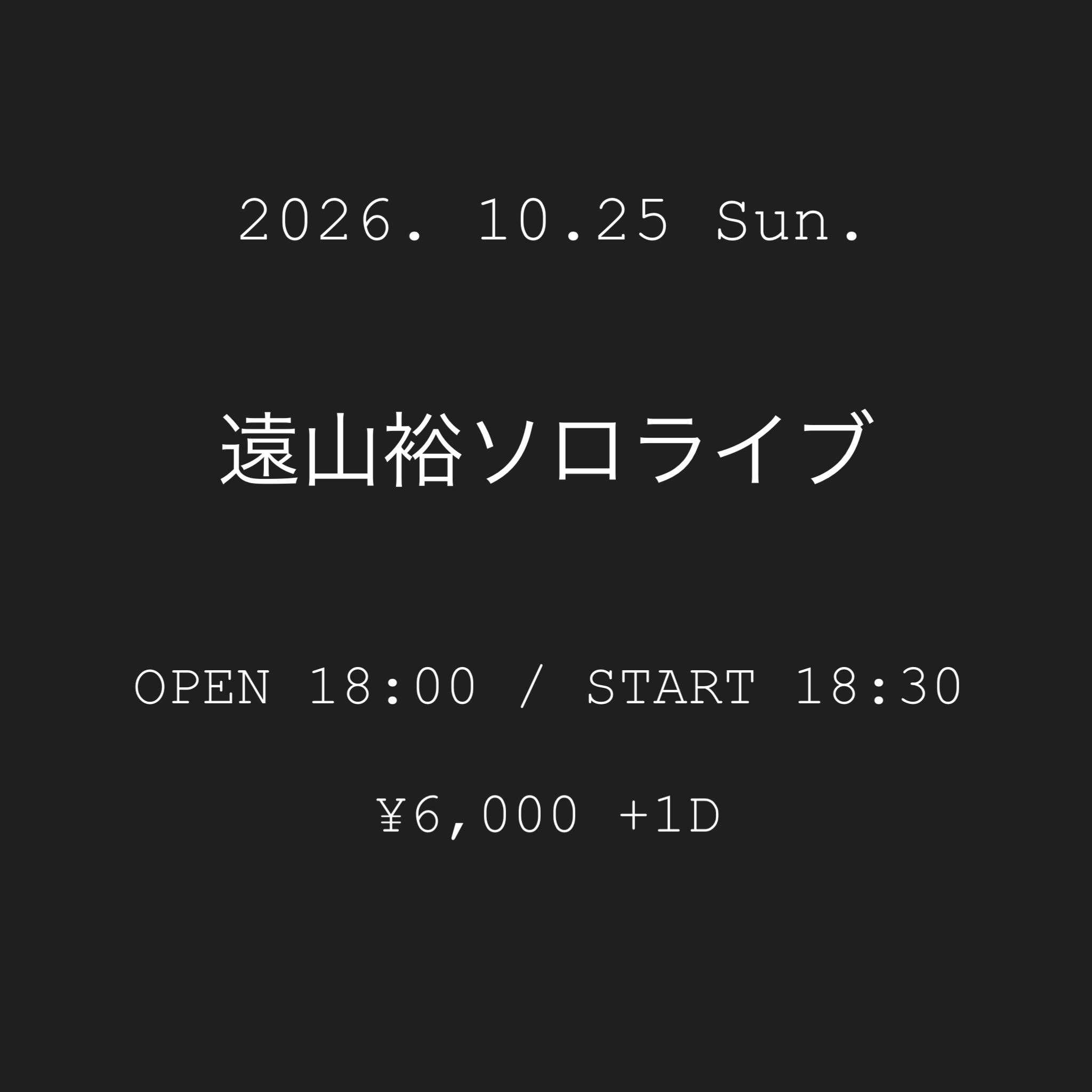 遠山裕ソロライブ